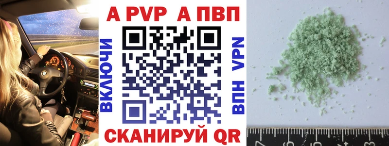 Альфа ПВП Соль  закладки  Ярославль 