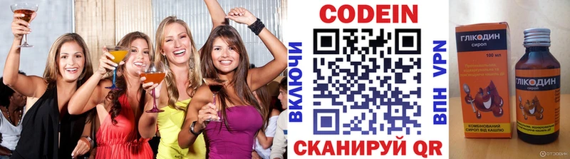 Кодеиновый сироп Lean напиток Lean (лин)  Ярославль 