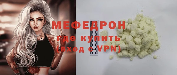 мефедрон VHQ Бородино