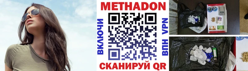 МЕТАДОН белоснежный  наркота  Ярославль 